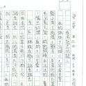 4A 池欣桐(1.1)